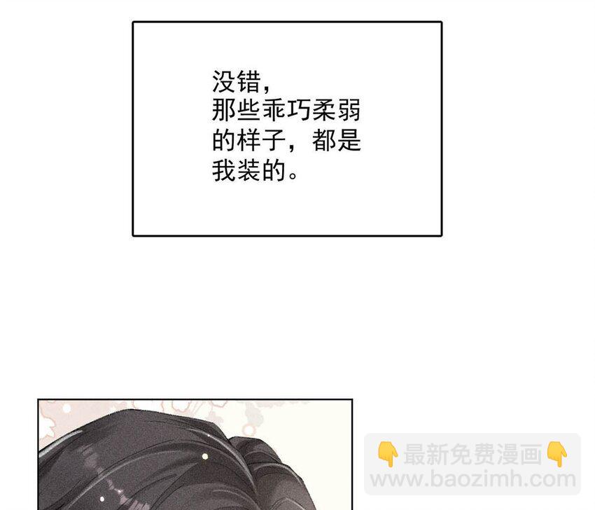 001 再不出门我就要&hellip;&hellip;迟到了&hellip;&hellip;(1/2)-第2话