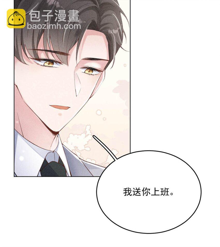 001 再不出门我就要&hellip;&hellip;迟到了&hellip;&hellip;(1/2)-第2话