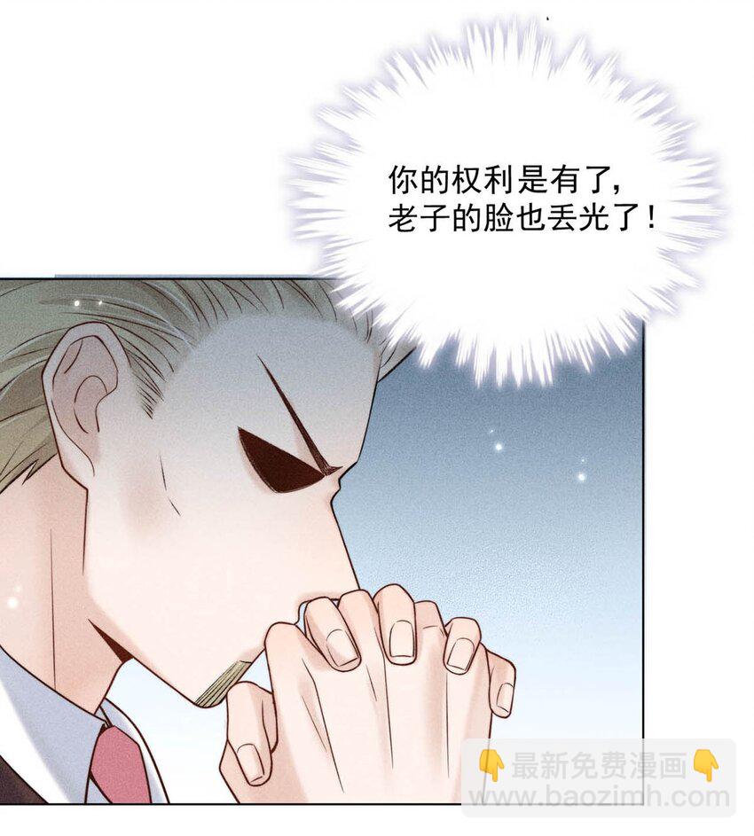011 只可惜是个基佬~(1/2)-第12话