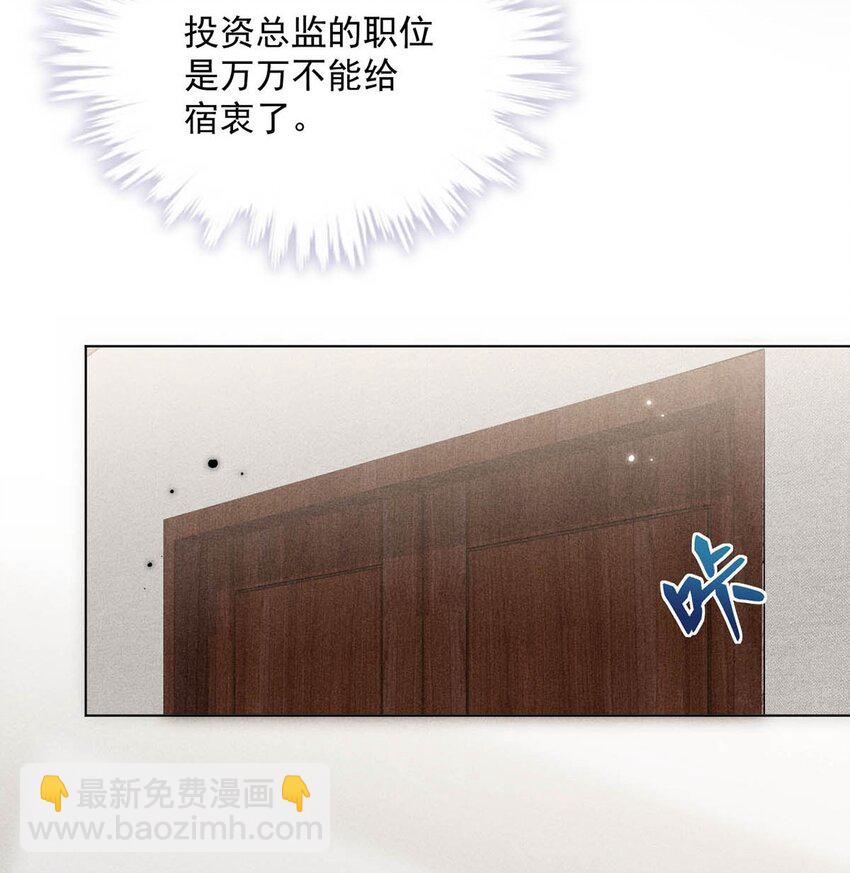 011 只可惜是个基佬~(1/2)-第12话