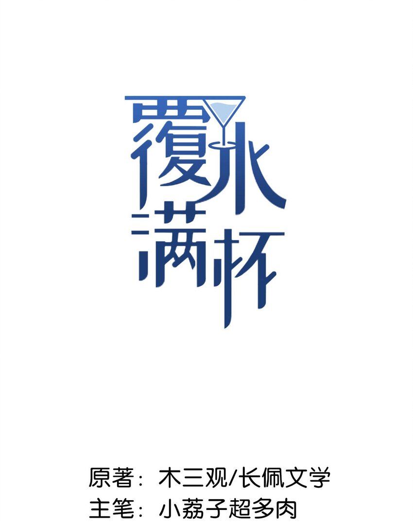 011 只可惜是个基佬~(1/2)-第12话