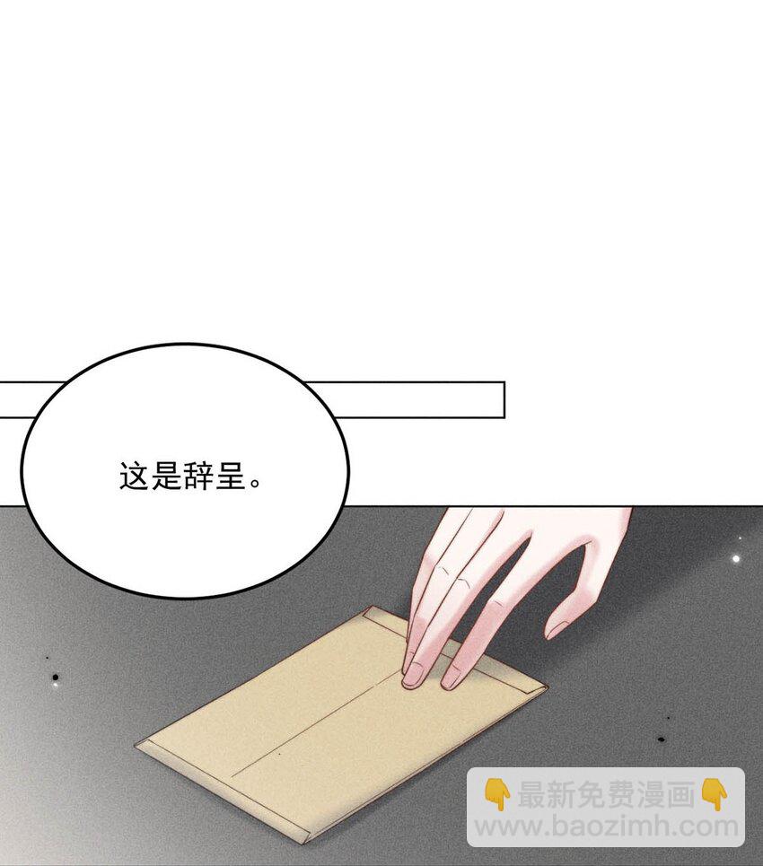 011 只可惜是个基佬~(1/2)-第12话