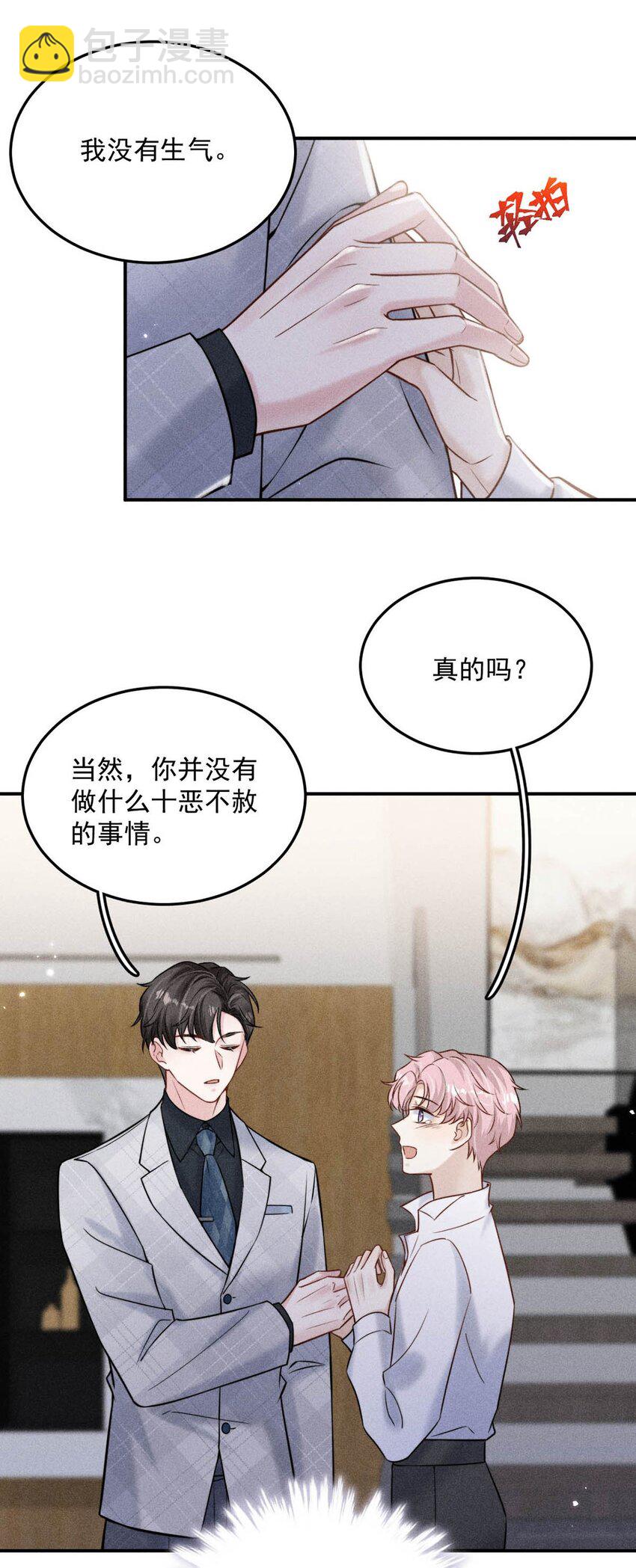 013 真正撕掉他的一切伪装。(1/2)-第14话