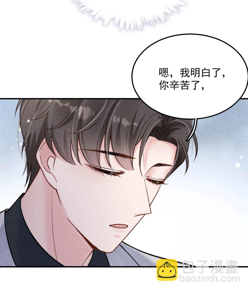 013 真正撕掉他的一切伪装。(1/2)-第14话