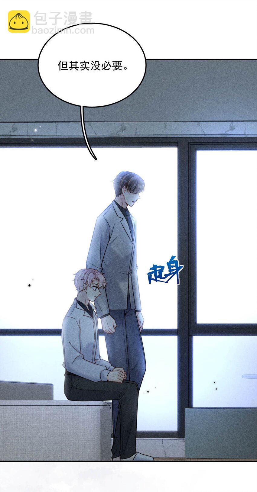 013 真正撕掉他的一切伪装。(1/2)-第14话