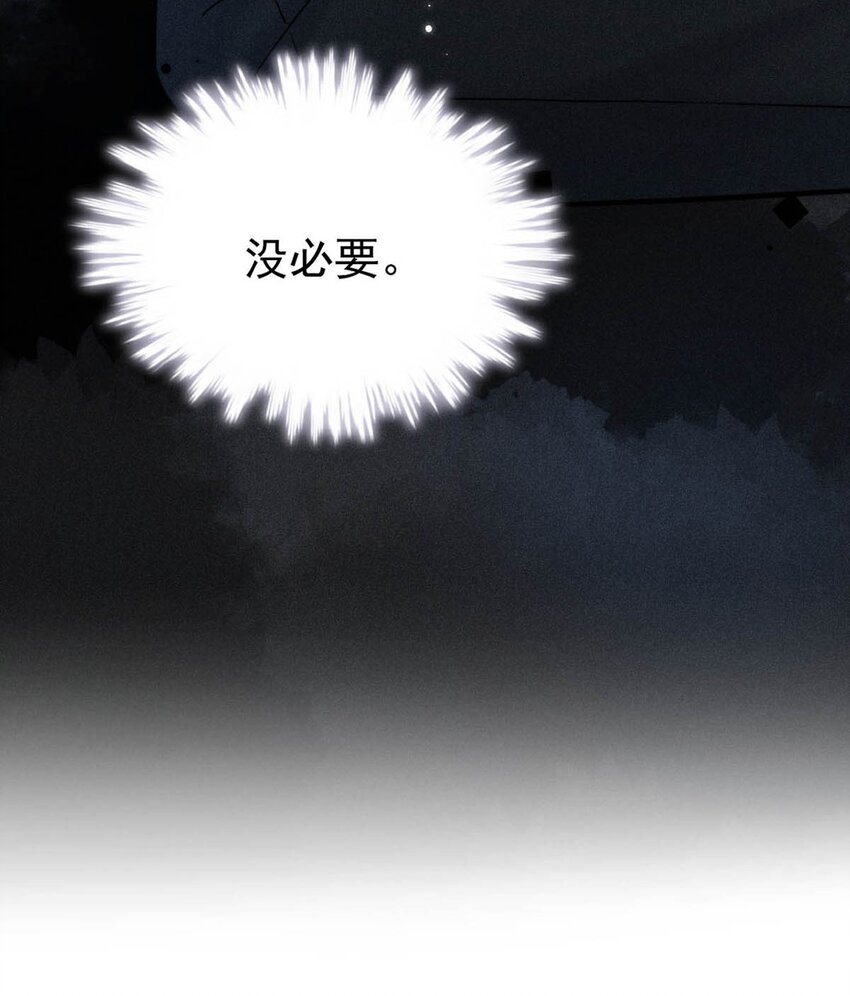 013 真正撕掉他的一切伪装。(1/2)-第14话