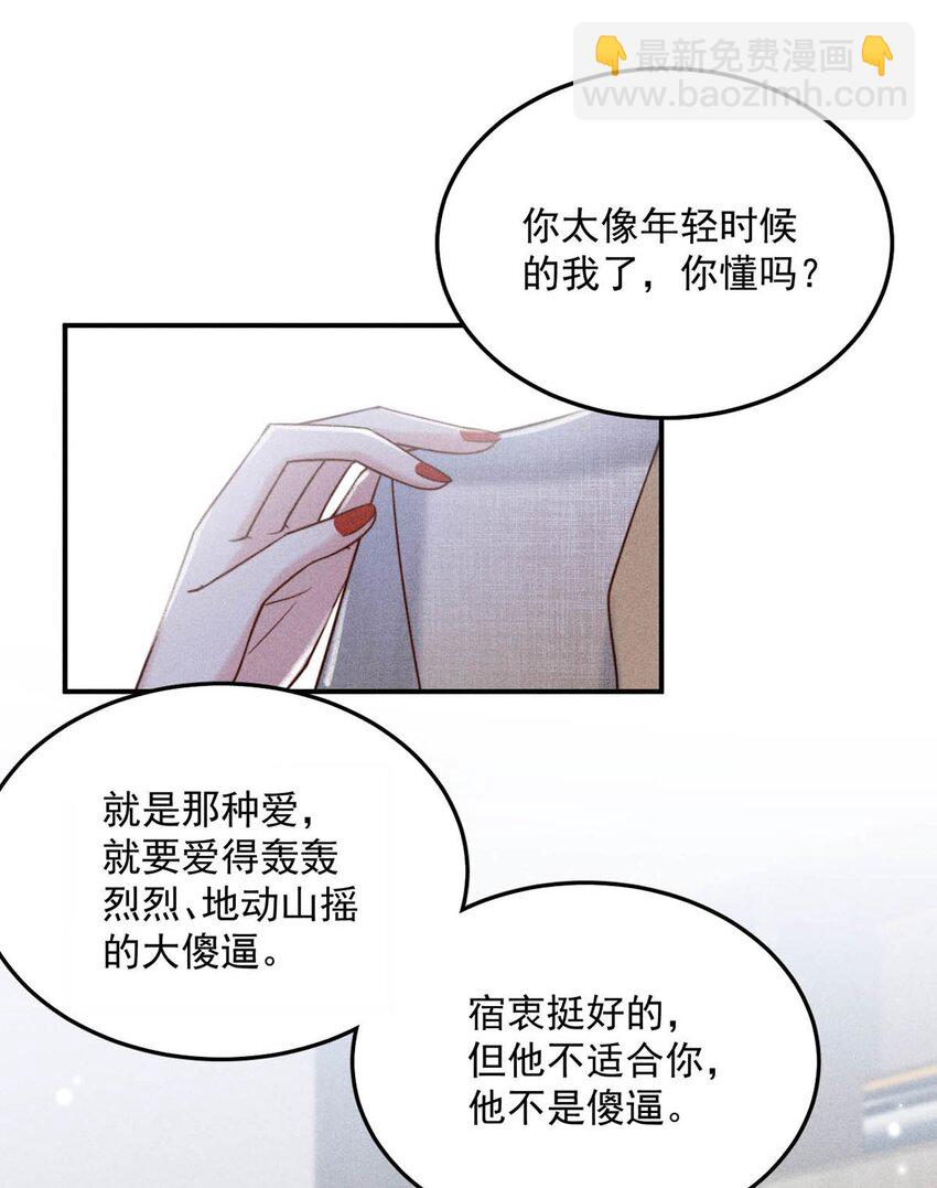 015 他无法像你喜欢他那样喜欢你。(1/2)-第16话