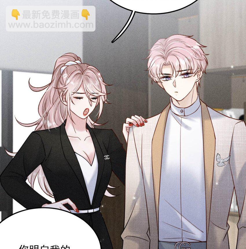 015 他无法像你喜欢他那样喜欢你。(1/2)-第16话