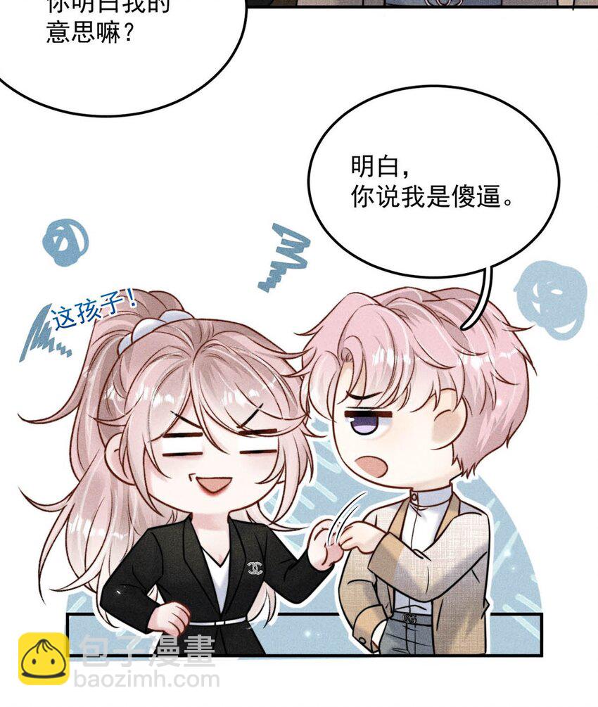 015 他无法像你喜欢他那样喜欢你。(1/2)-第16话