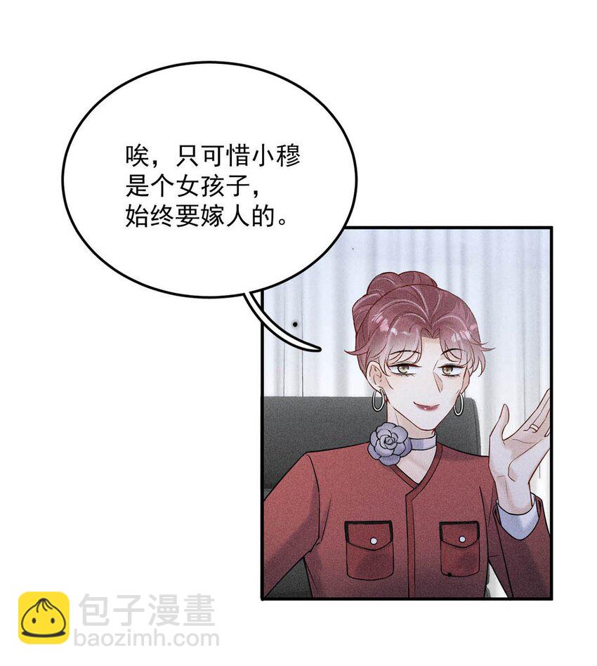 015 他无法像你喜欢他那样喜欢你。(1/2)-第16话