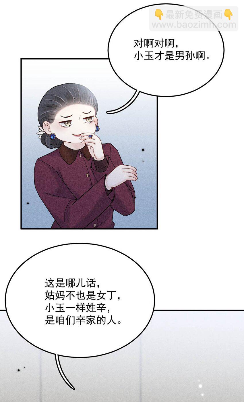 015 他无法像你喜欢他那样喜欢你。(1/2)-第16话