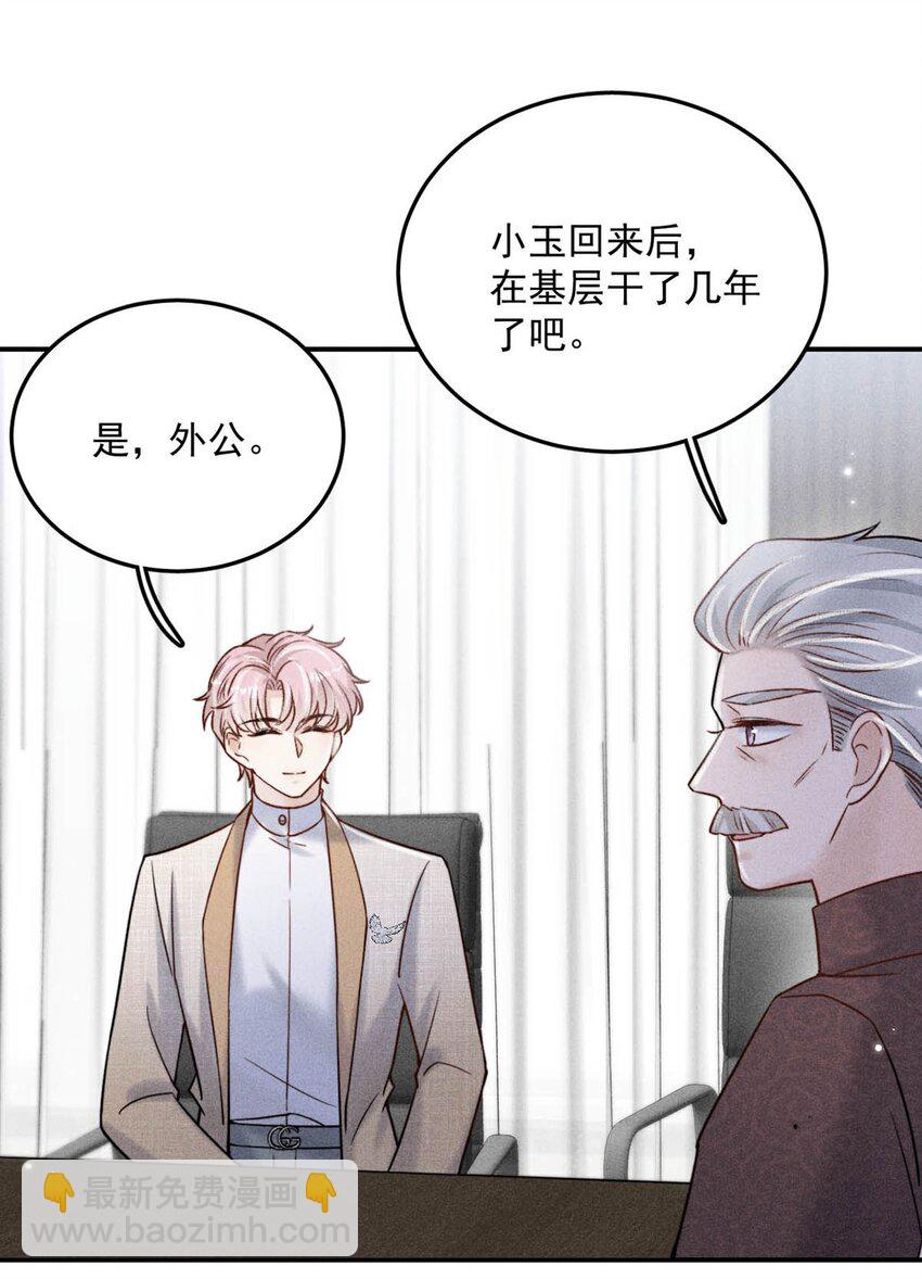 015 他无法像你喜欢他那样喜欢你。(1/2)-第16话