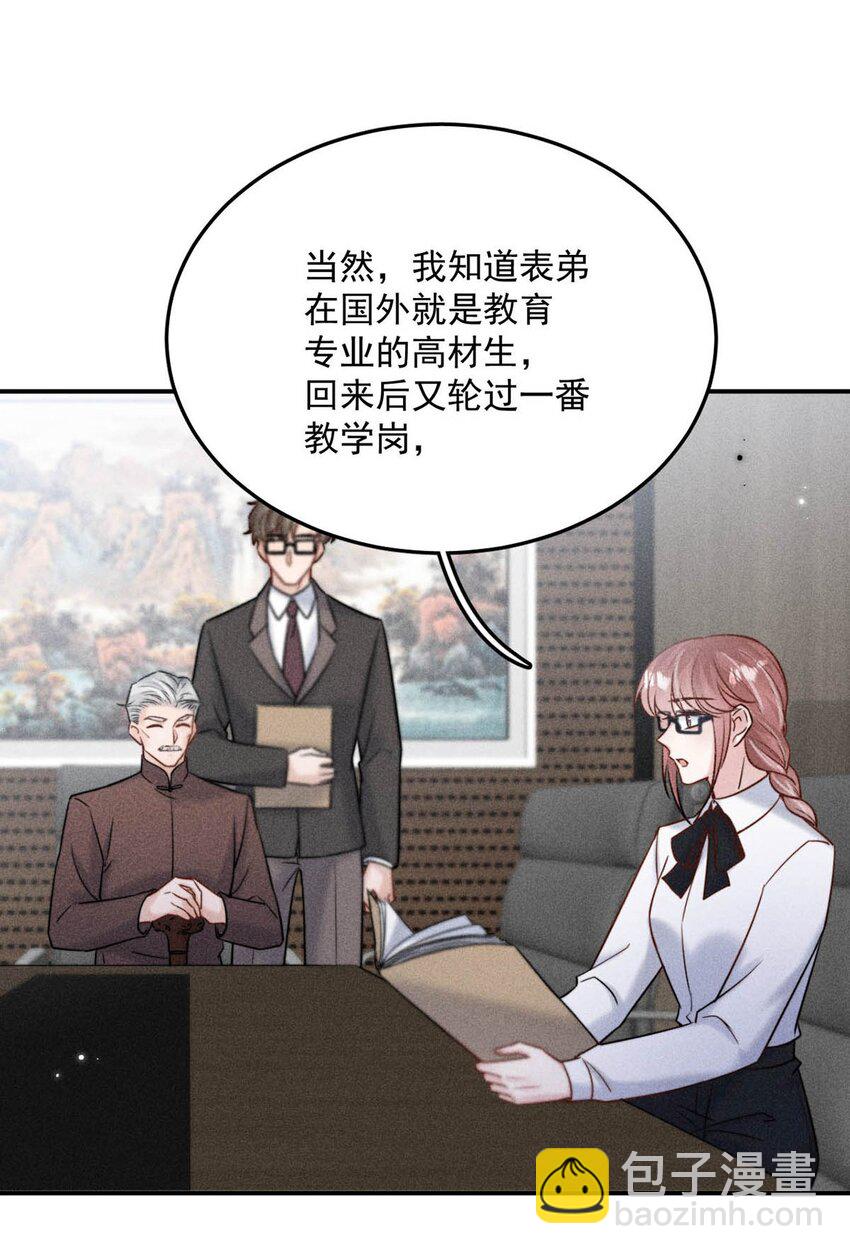 015 他无法像你喜欢他那样喜欢你。(1/2)-第16话