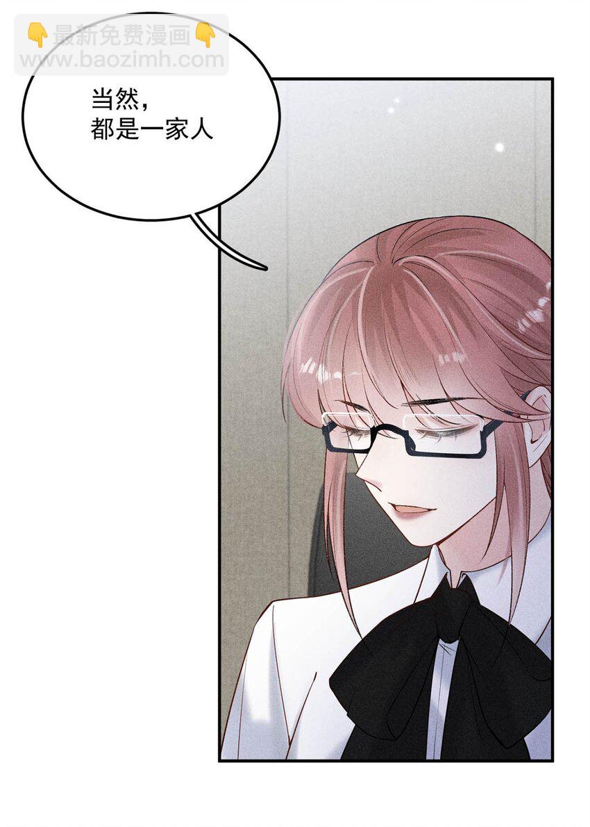 015 他无法像你喜欢他那样喜欢你。(1/2)-第16话