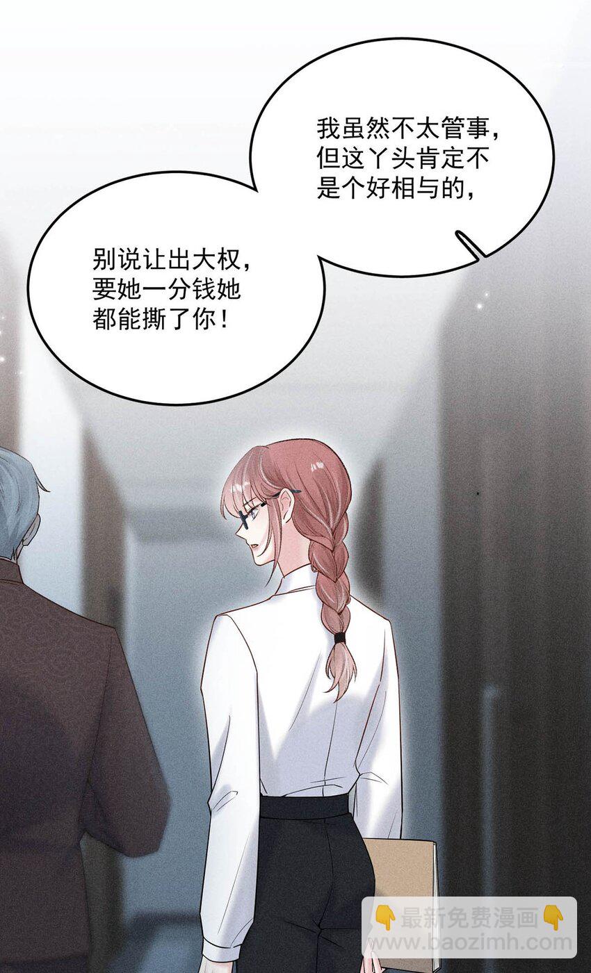 015 他无法像你喜欢他那样喜欢你。(1/2)-第16话