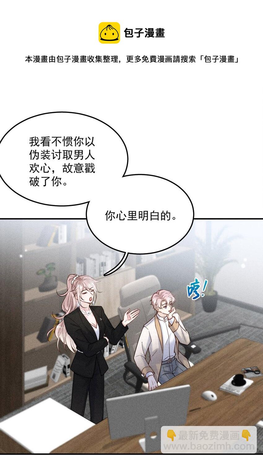 015 他无法像你喜欢他那样喜欢你。(1/2)-第16话