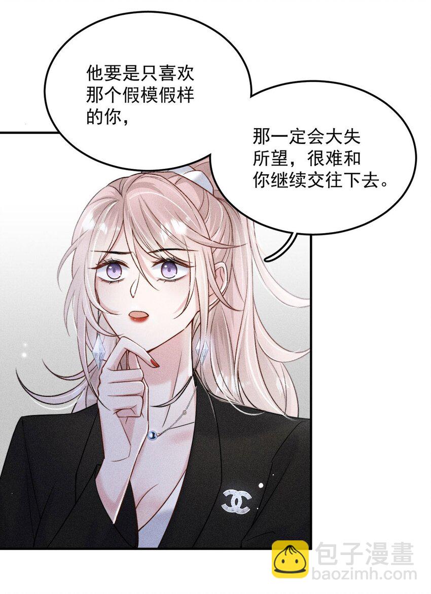 015 他无法像你喜欢他那样喜欢你。(1/2)-第16话