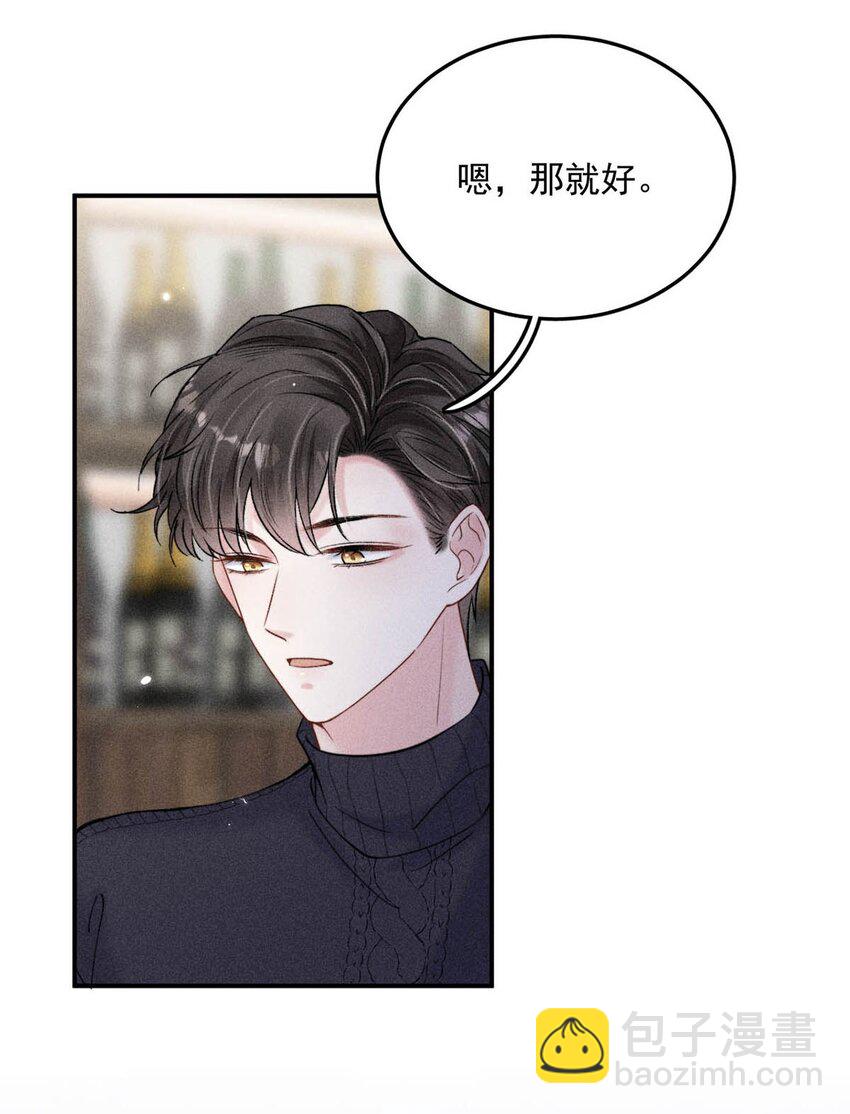 017 原来你谈恋爱这么作的啊。(1/2)-第18话