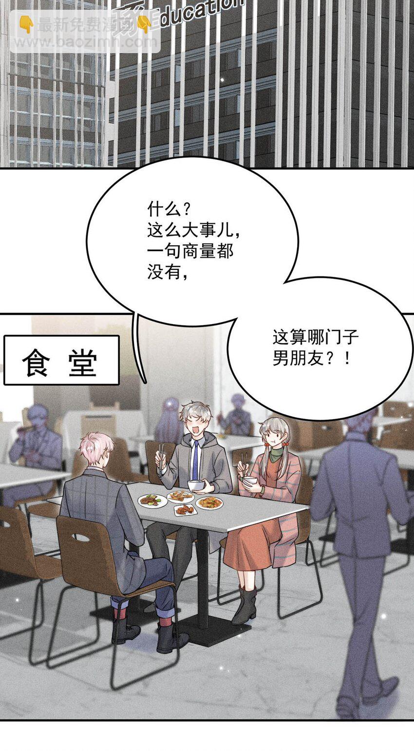 017 原来你谈恋爱这么作的啊。(1/2)-第18话