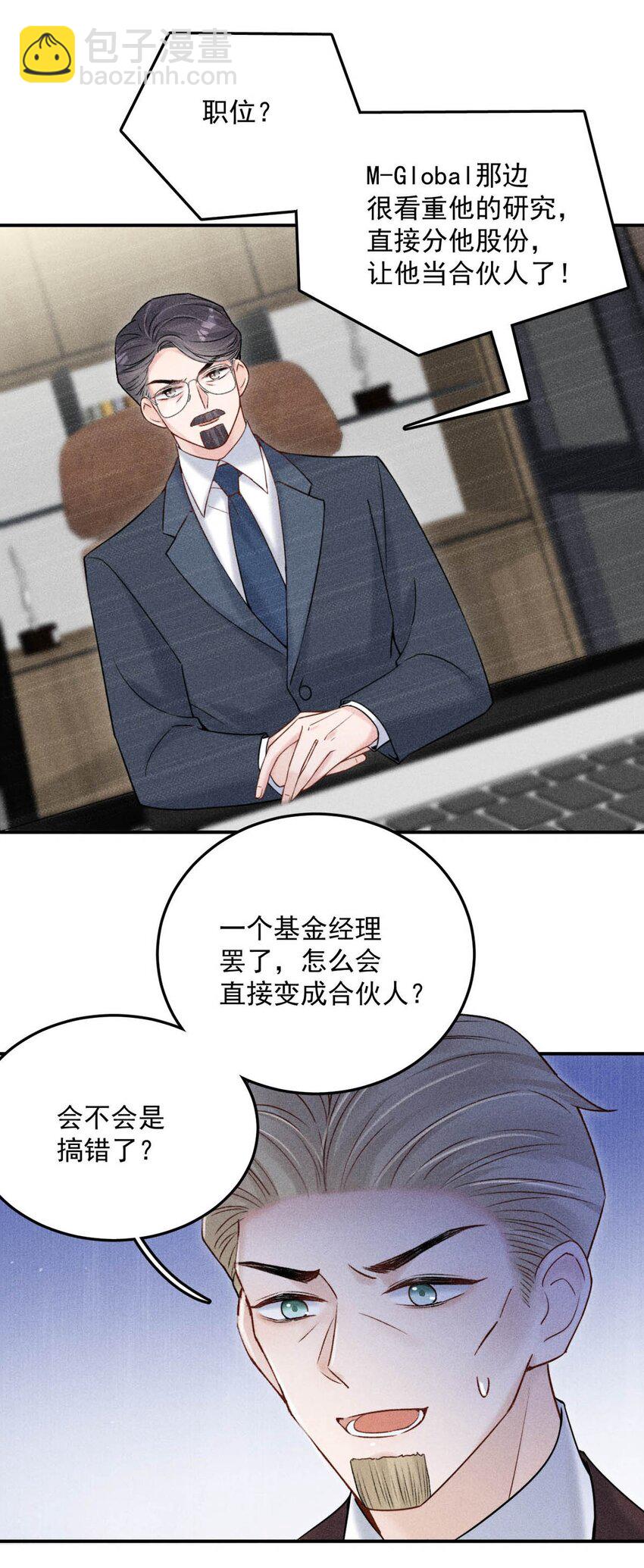 017 原来你谈恋爱这么作的啊。(1/2)-第18话