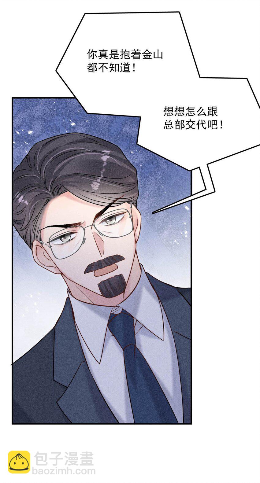 017 原来你谈恋爱这么作的啊。(1/2)-第18话
