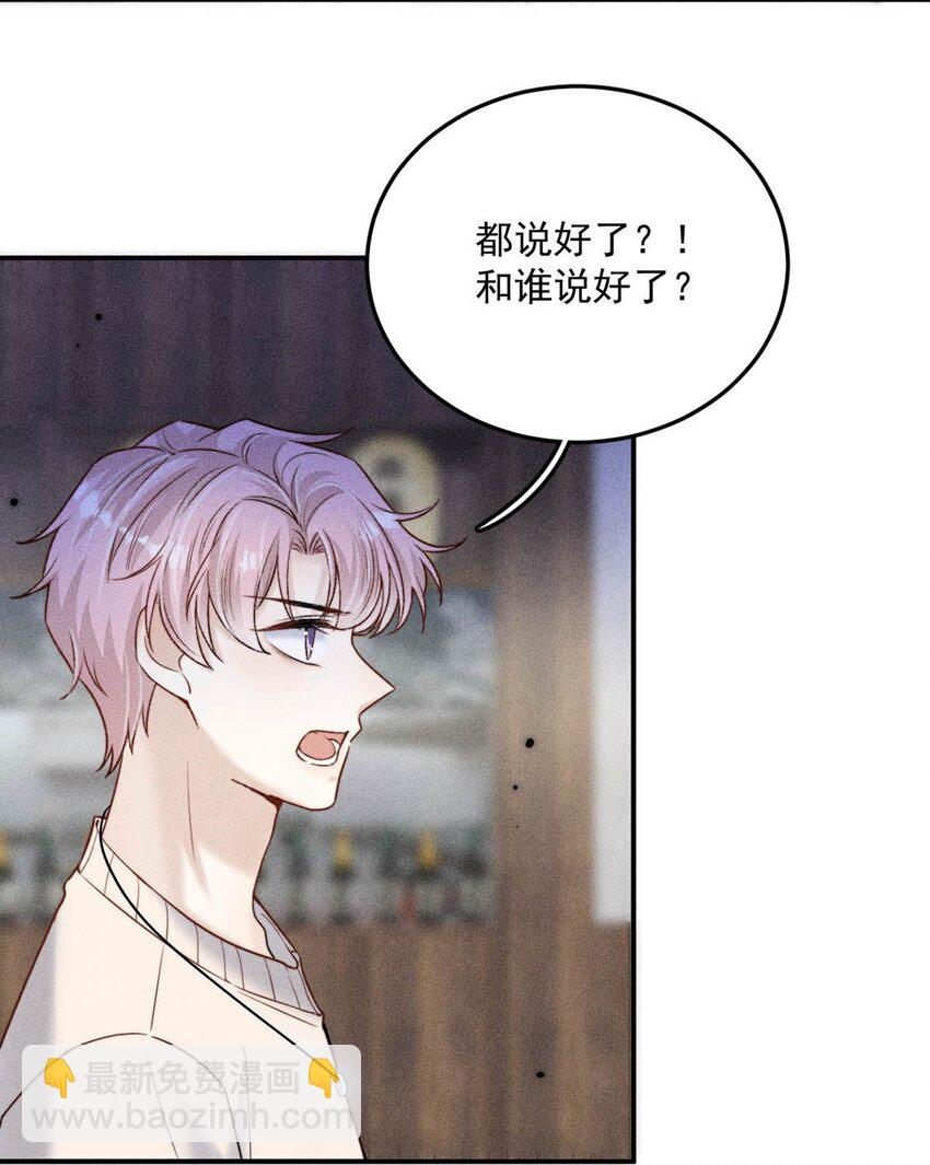 017 原来你谈恋爱这么作的啊。(1/2)-第18话