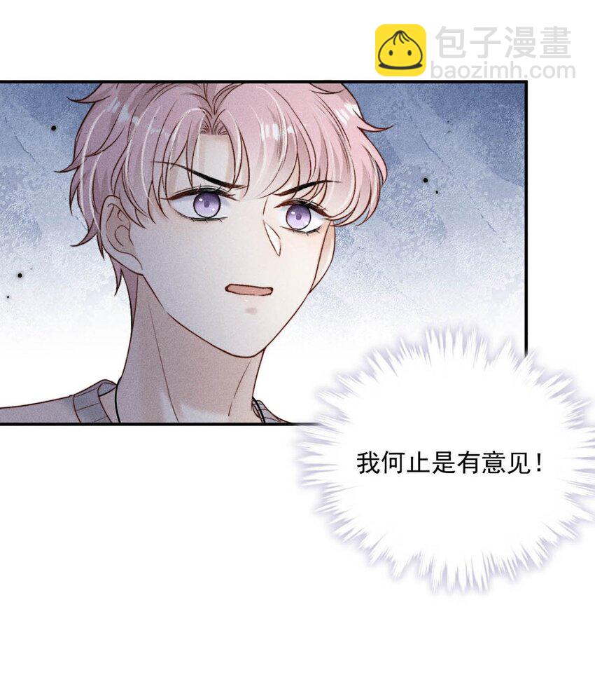 017 原来你谈恋爱这么作的啊。(1/2)-第18话