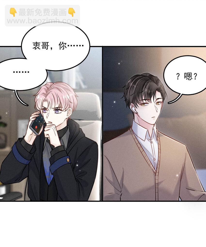 019 我就不信我这样的美女不能掰直基佬！(1/2)-第20话