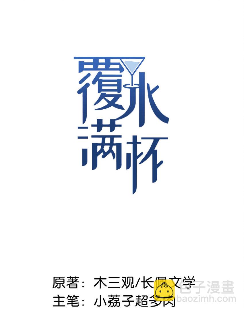 019 我就不信我这样的美女不能掰直基佬！(1/2)-第20话