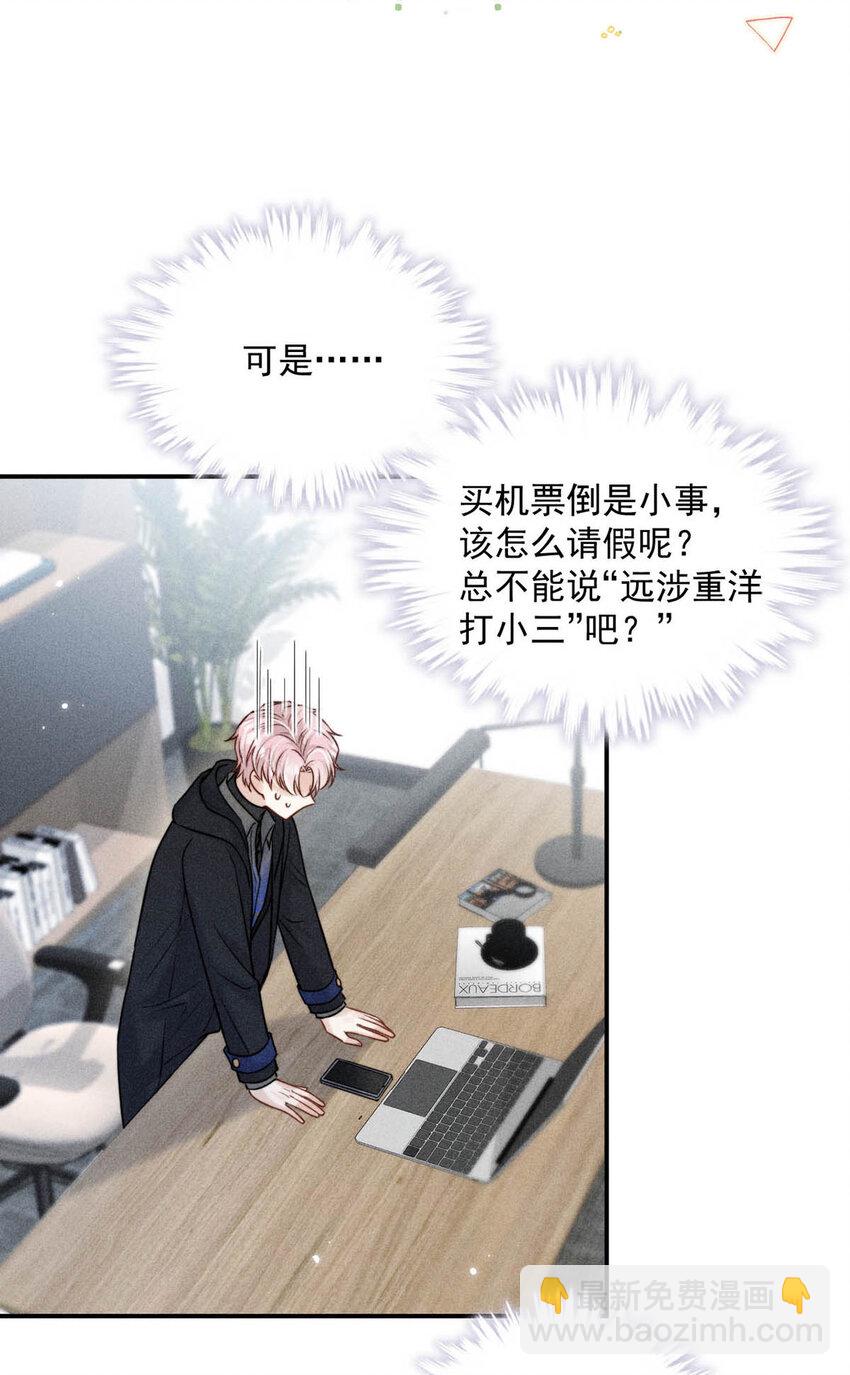 019 我就不信我这样的美女不能掰直基佬！(1/2)-第20话
