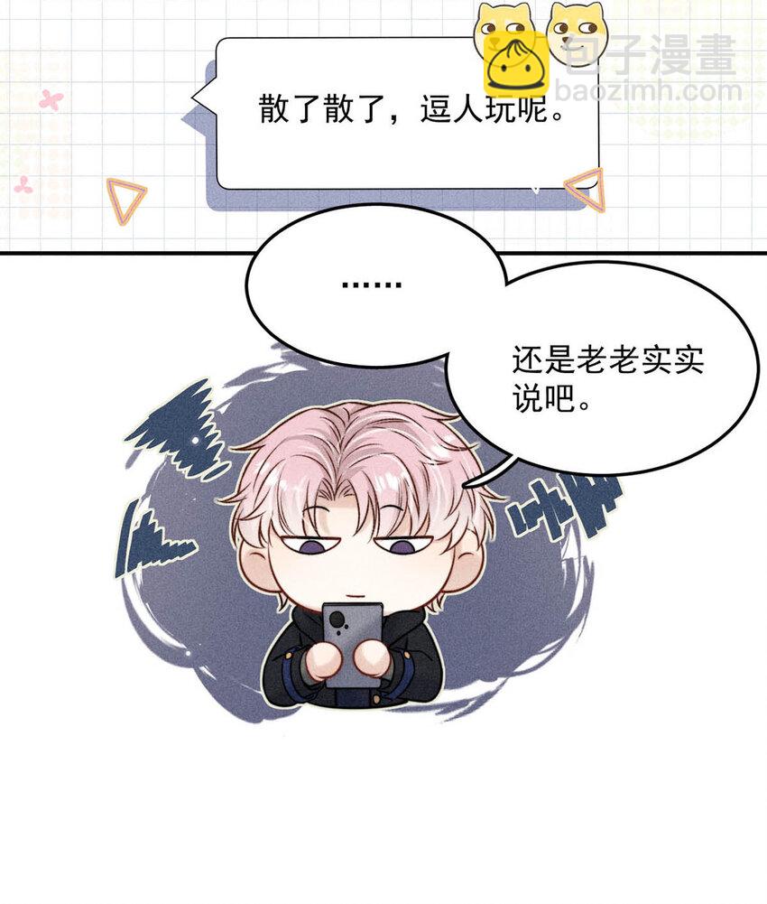 019 我就不信我这样的美女不能掰直基佬！(1/2)-第20话