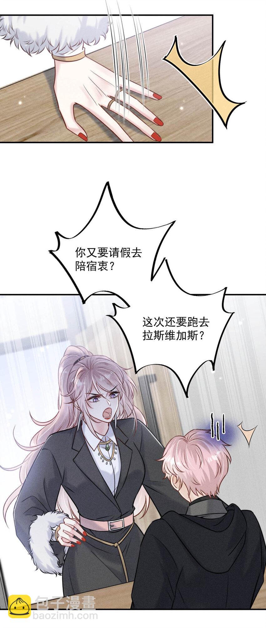 019 我就不信我这样的美女不能掰直基佬！(1/2)-第20话