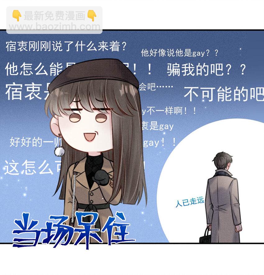 019 我就不信我这样的美女不能掰直基佬！(1/2)-第20话