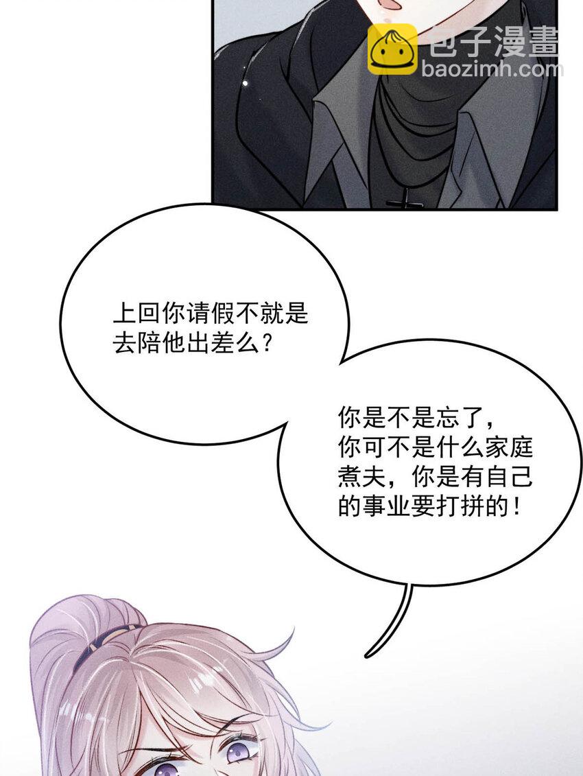 019 我就不信我这样的美女不能掰直基佬！(1/2)-第20话