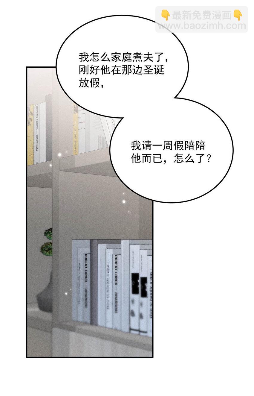 019 我就不信我这样的美女不能掰直基佬！(1/2)-第20话