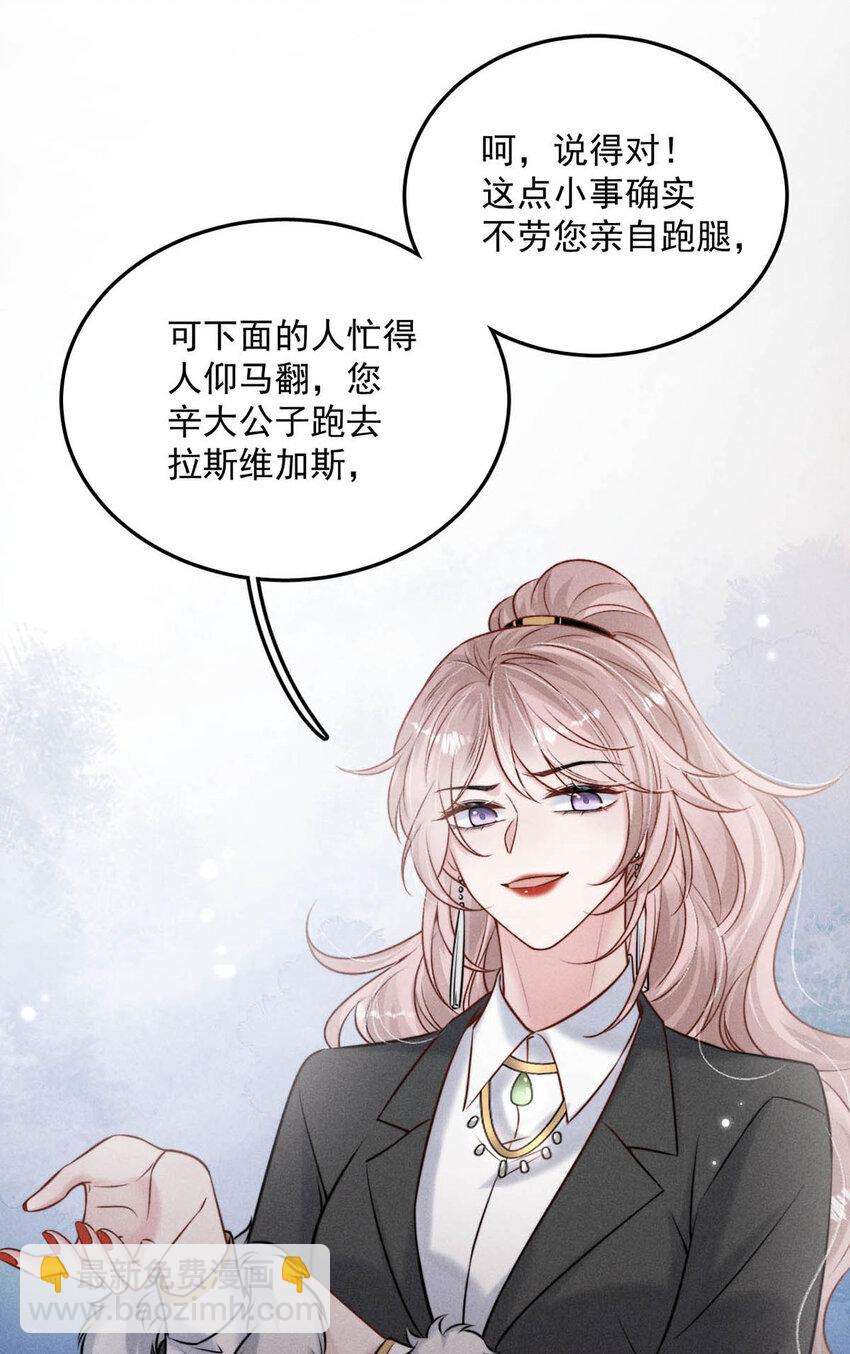 019 我就不信我这样的美女不能掰直基佬！(1/2)-第20话