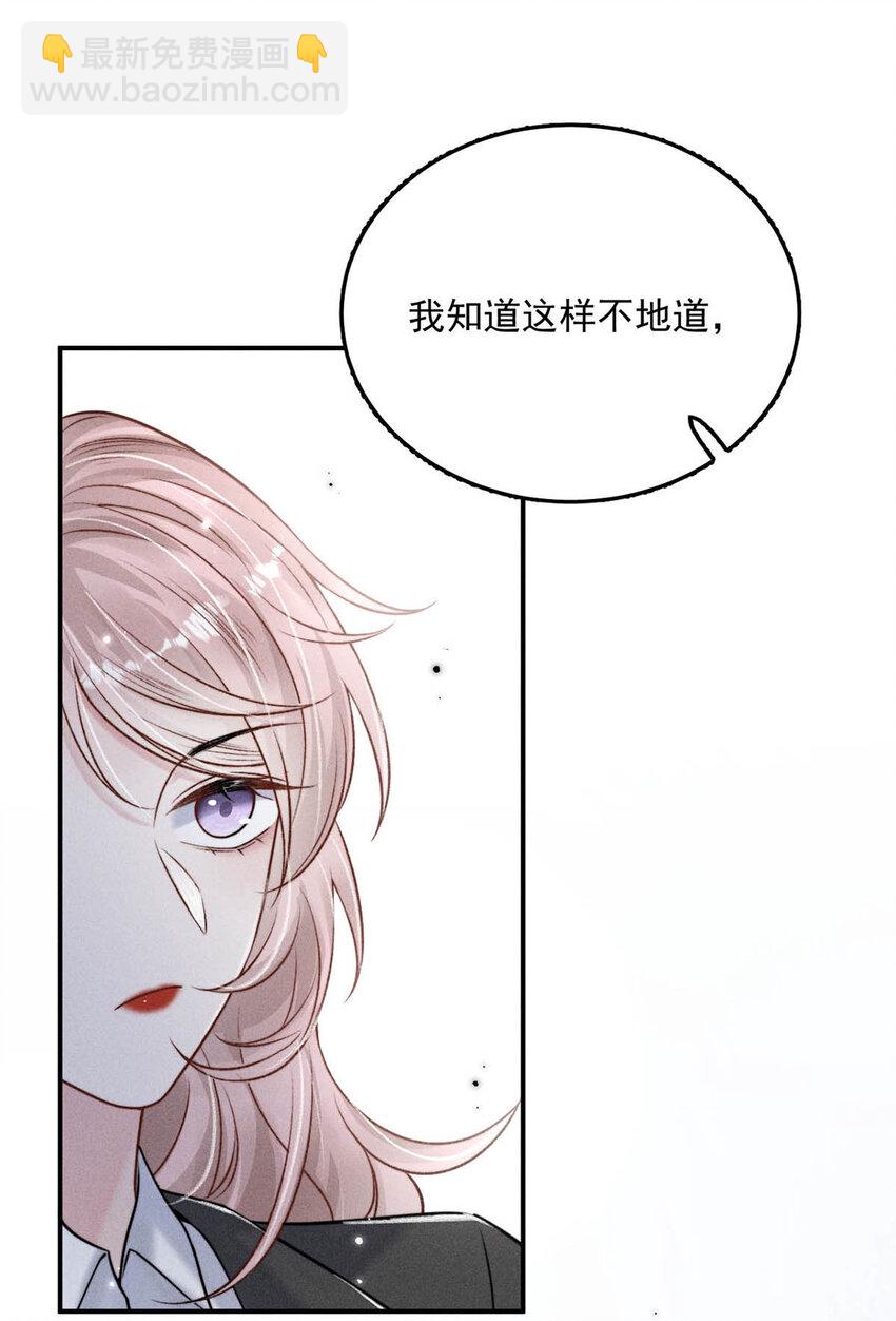 019 我就不信我这样的美女不能掰直基佬！(1/2)-第20话