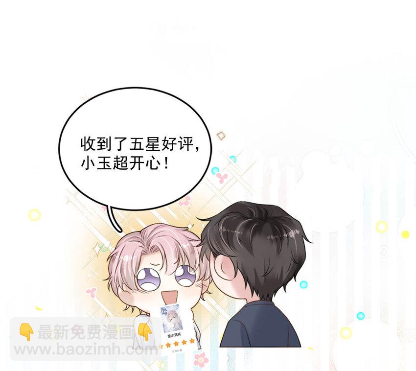 019 我就不信我这样的美女不能掰直基佬！(1/2)-第20话