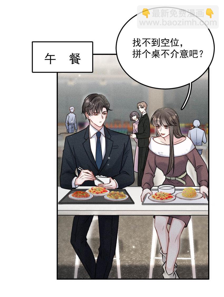 019 我就不信我这样的美女不能掰直基佬！(1/2)-第20话