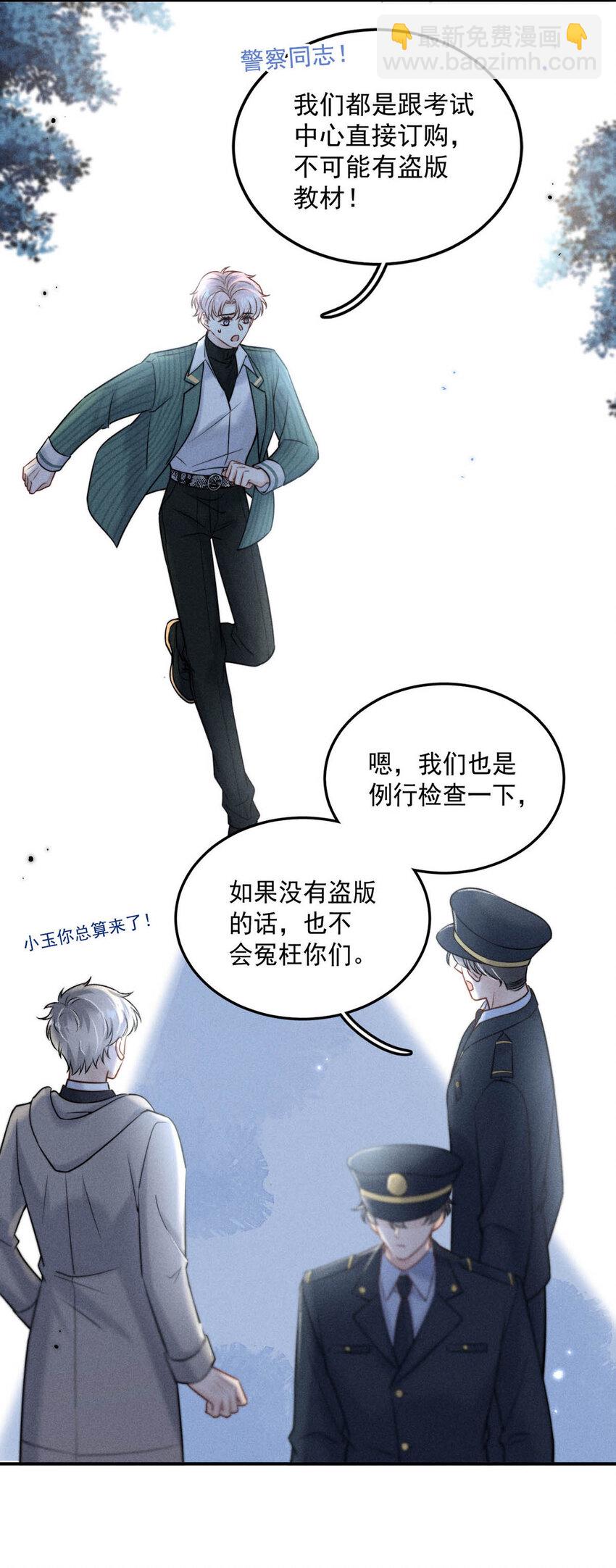 021 你现在真的很像一条舔狗。(1/2)-第22话