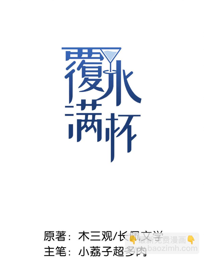 021 你现在真的很像一条舔狗。(1/2)-第22话