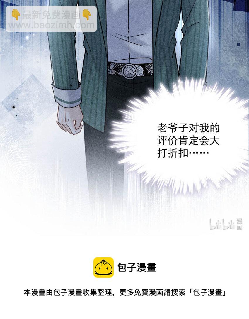 021 你现在真的很像一条舔狗。(1/2)-第22话