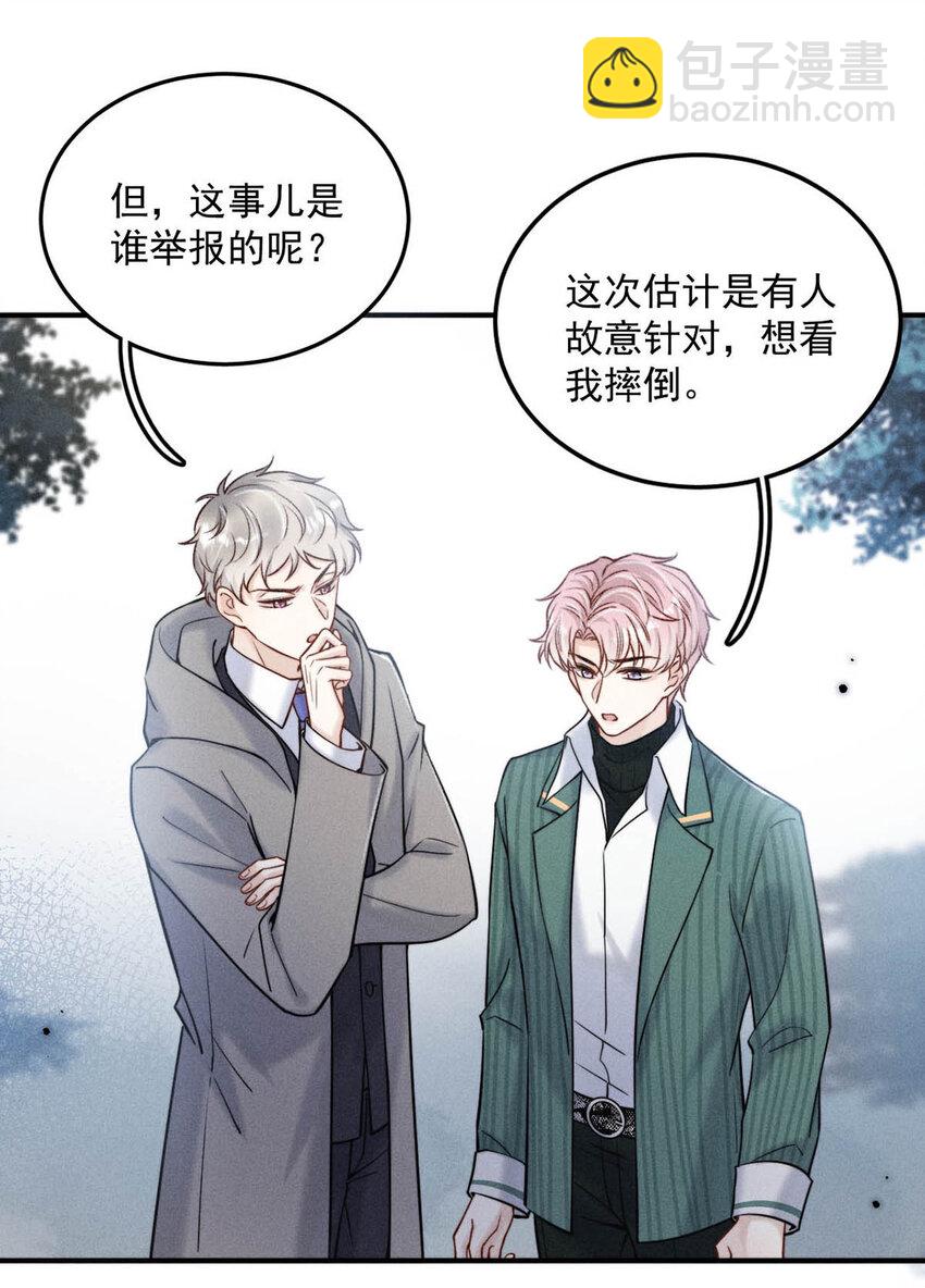 021 你现在真的很像一条舔狗。(1/2)-第22话