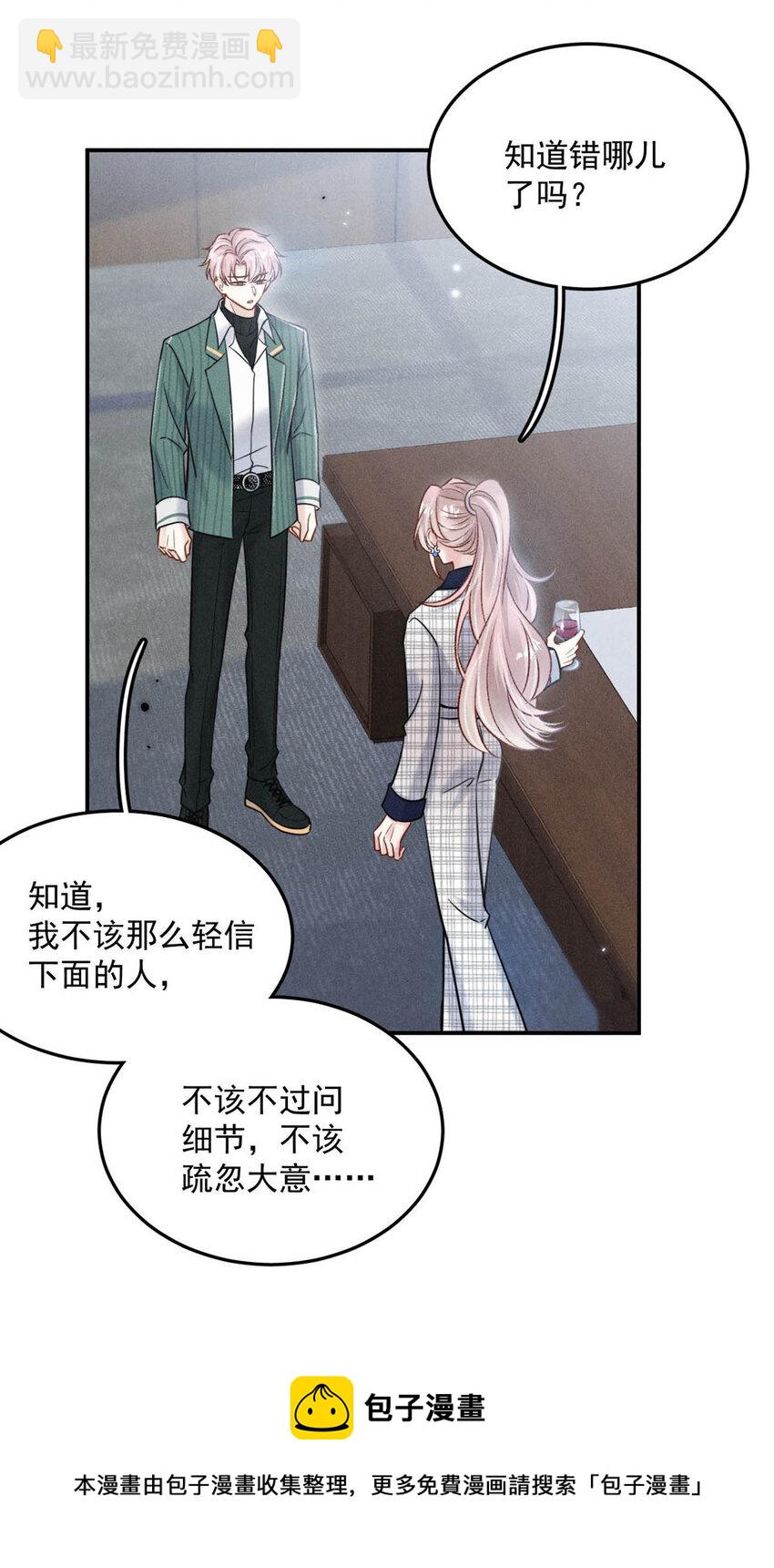 021 你现在真的很像一条舔狗。(1/2)-第22话