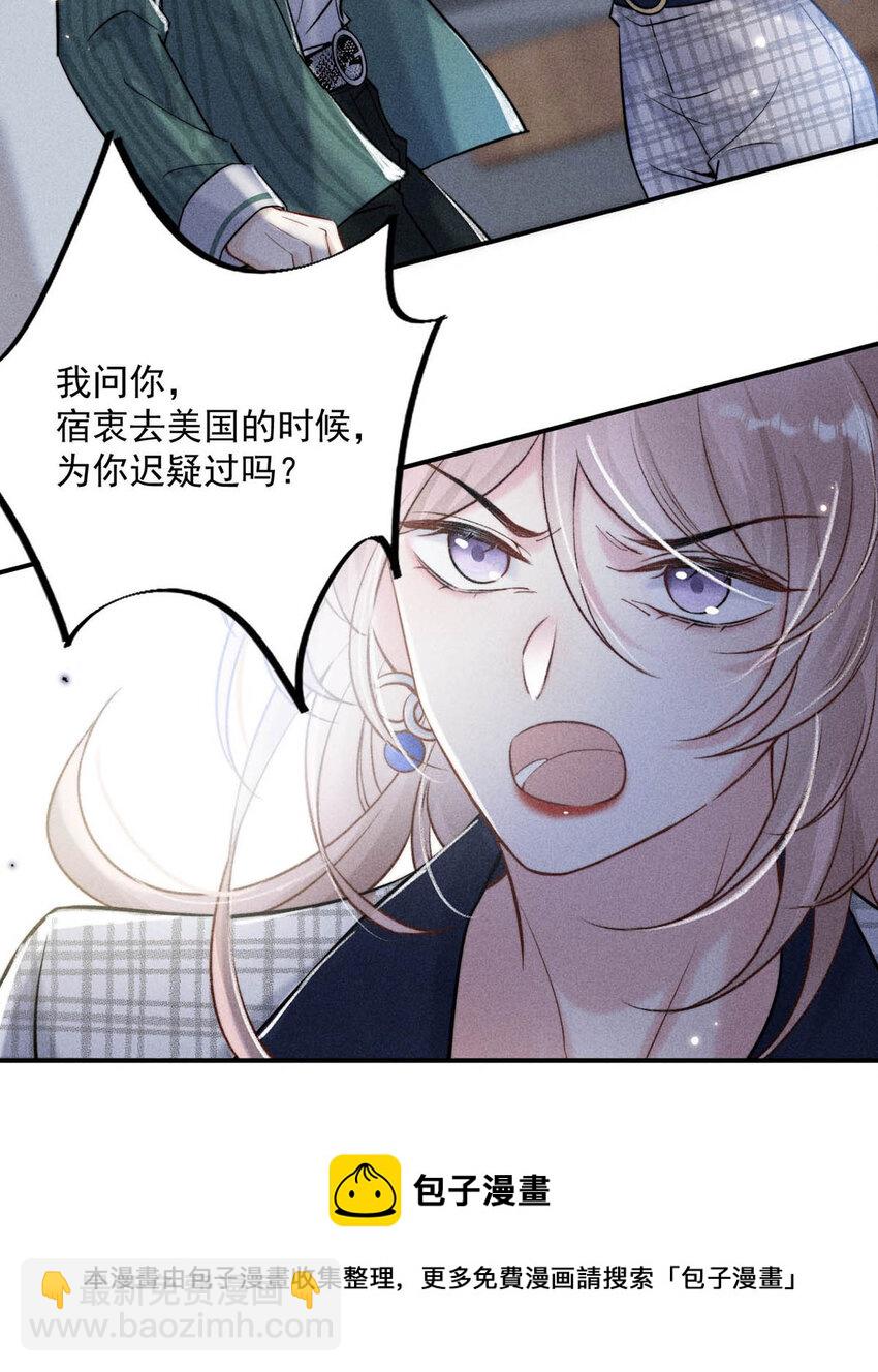 021 你现在真的很像一条舔狗。(1/2)-第22话