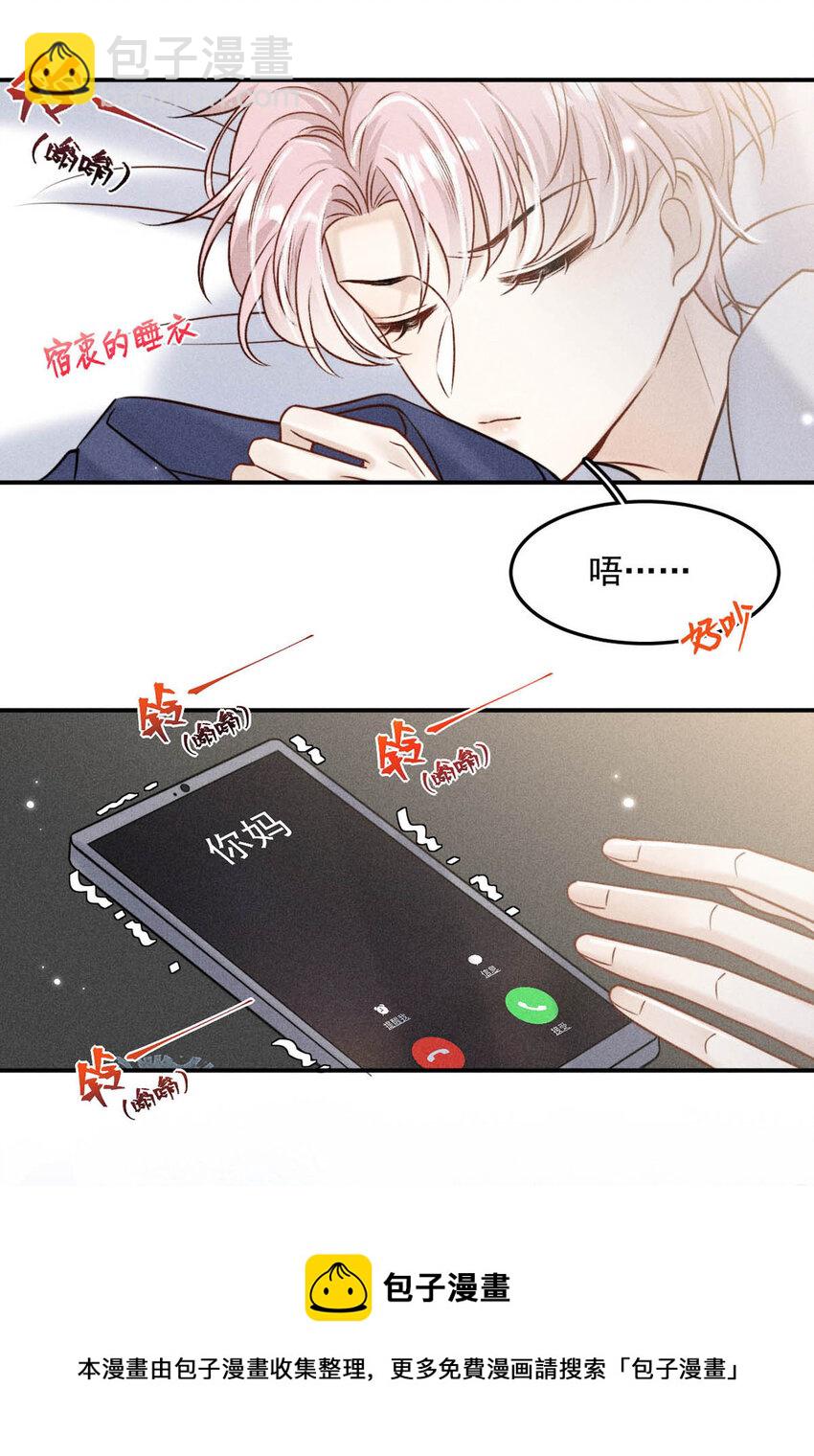 021 你现在真的很像一条舔狗。(1/2)-第22话