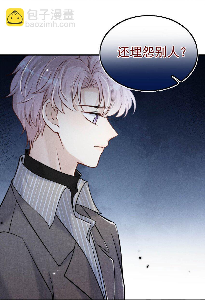023 你是这样看待我的吗？(1/2)-第24话