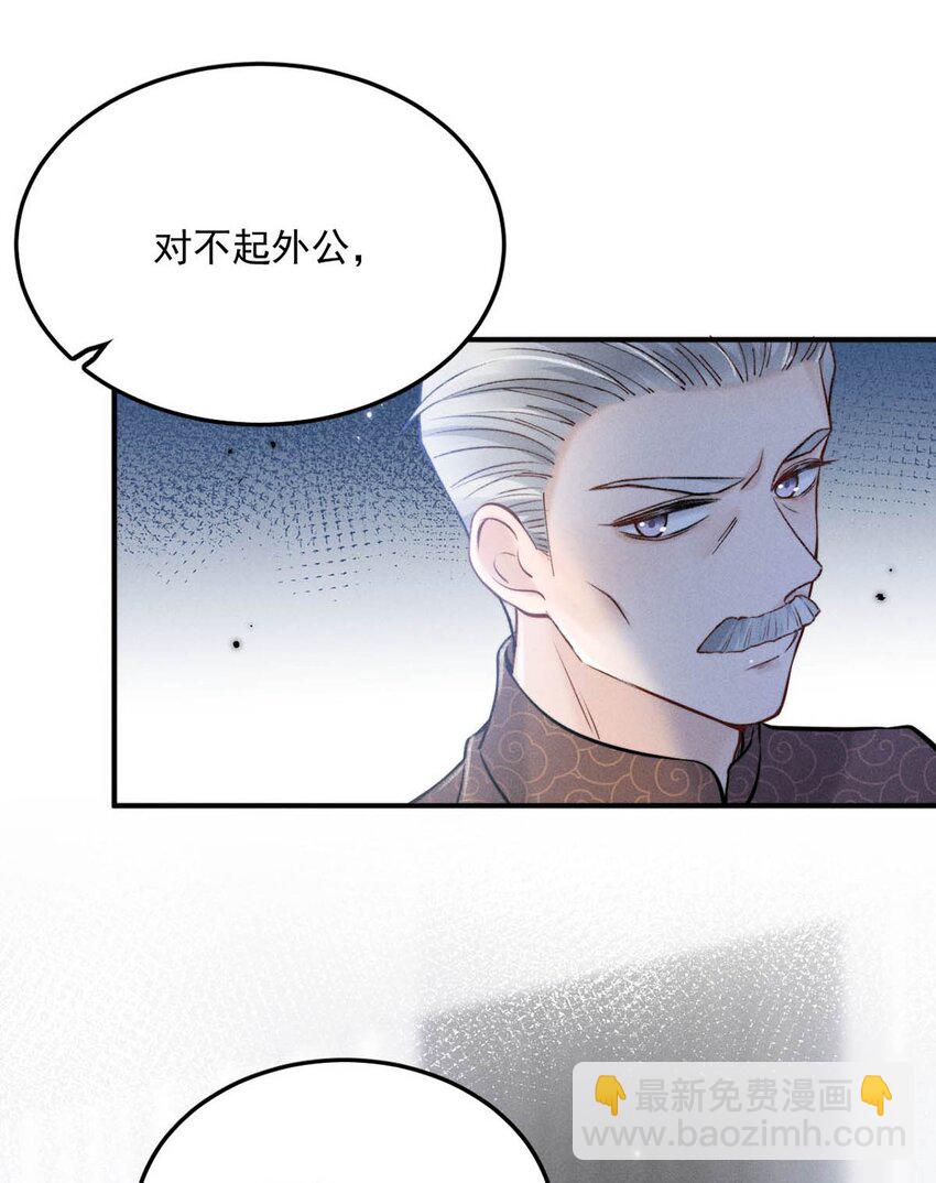 023 你是这样看待我的吗？(1/2)-第24话