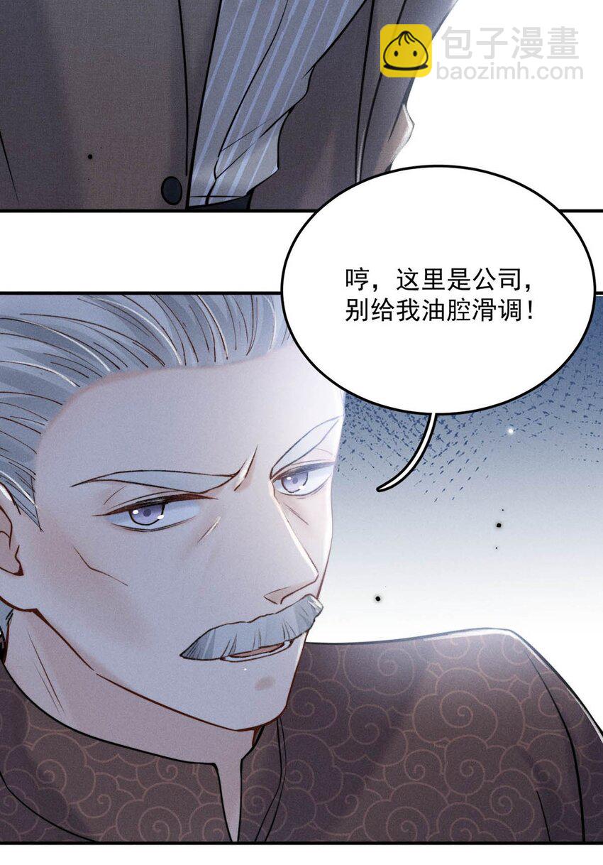 023 你是这样看待我的吗？(1/2)-第24话