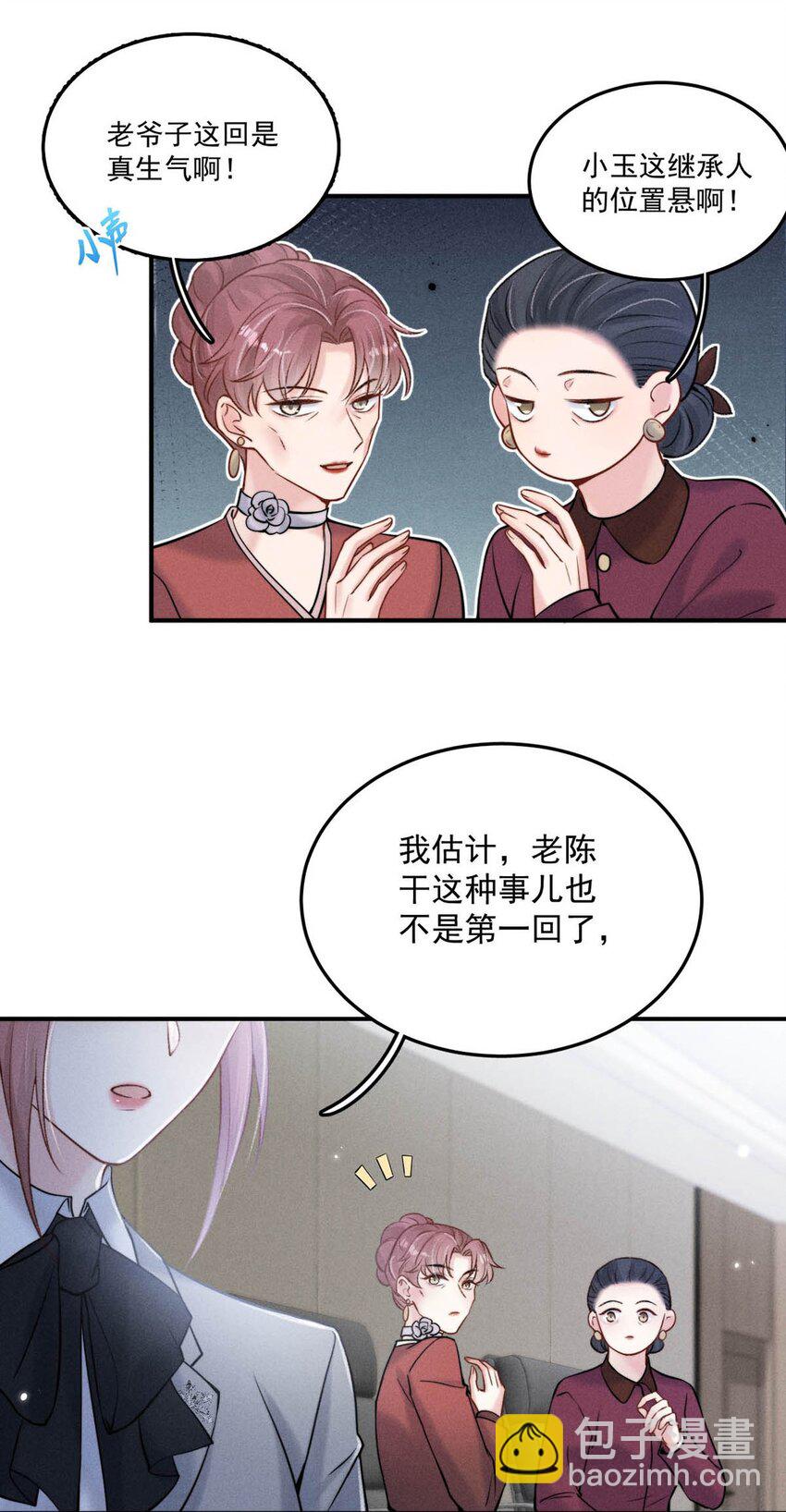 023 你是这样看待我的吗？(1/2)-第24话